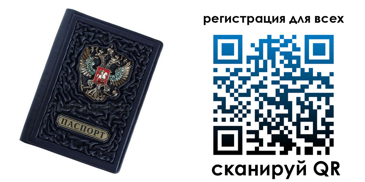 прописка для военкомата в Белоярске