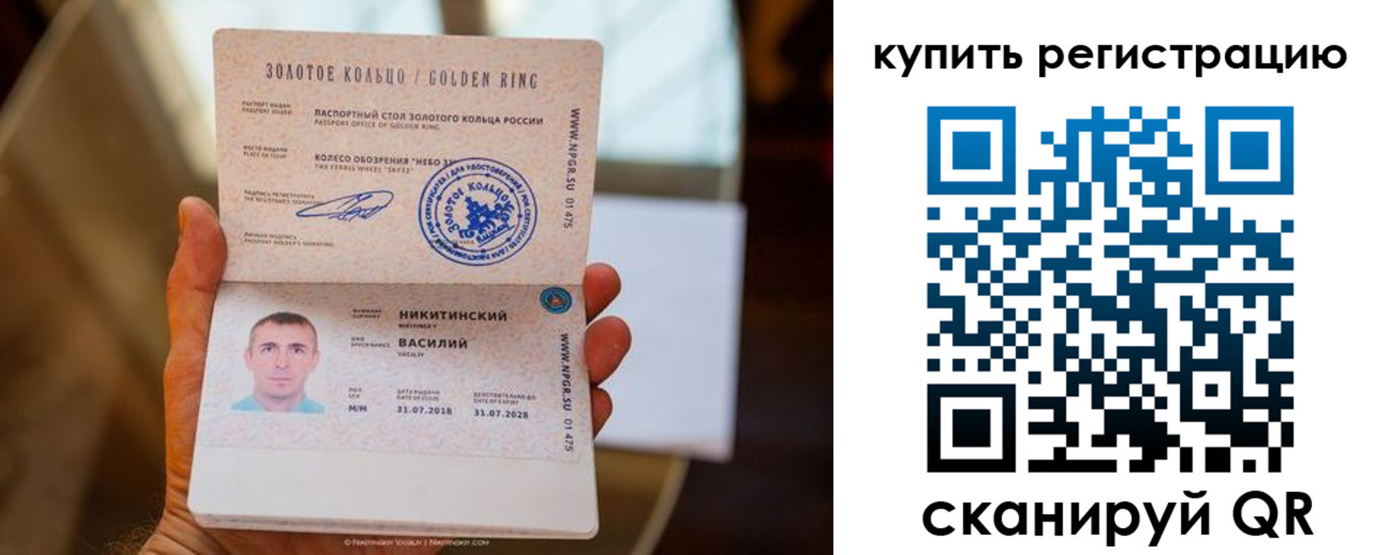 прописка в Белоярске