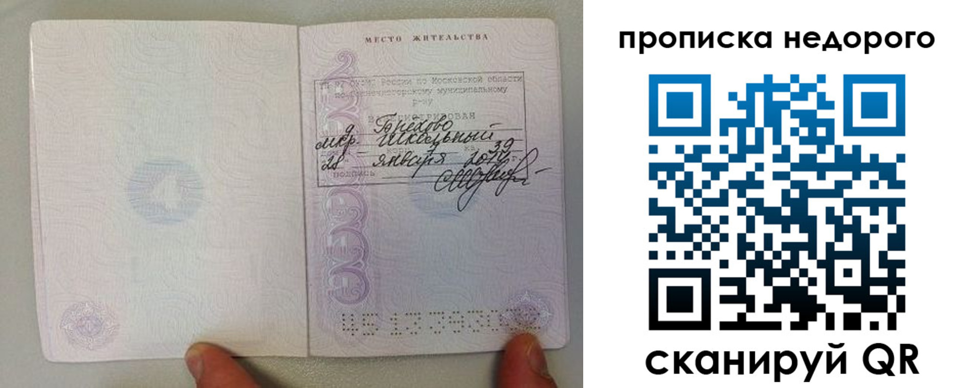 временная регистрация адрес в Белоярске