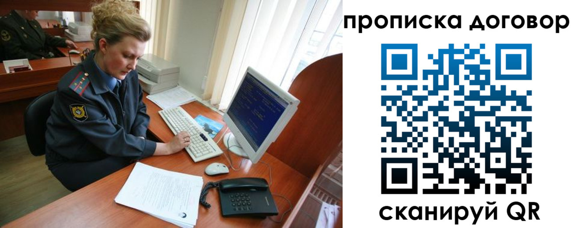 временная регистрация в квартире в Белоярске