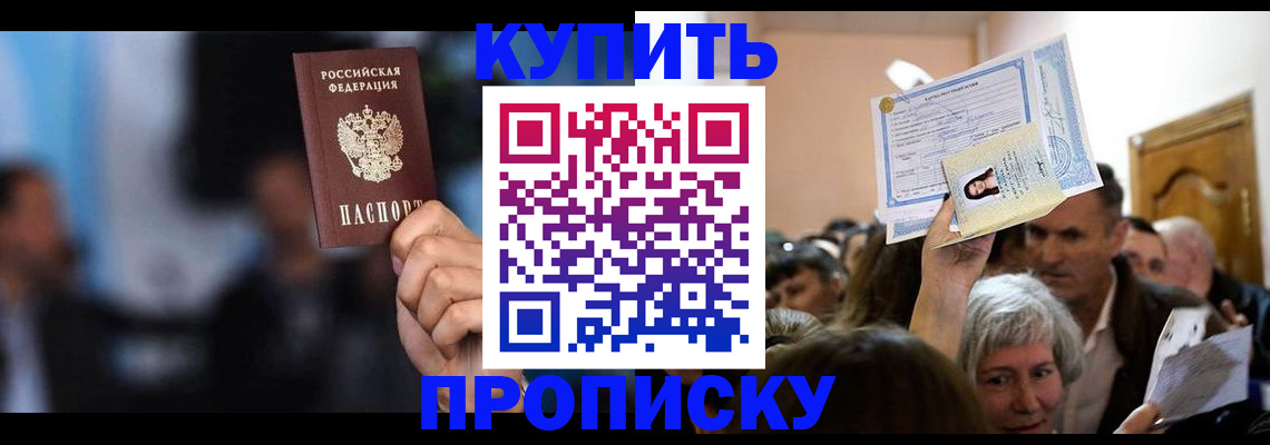 пропишу в квартире в Белоярске