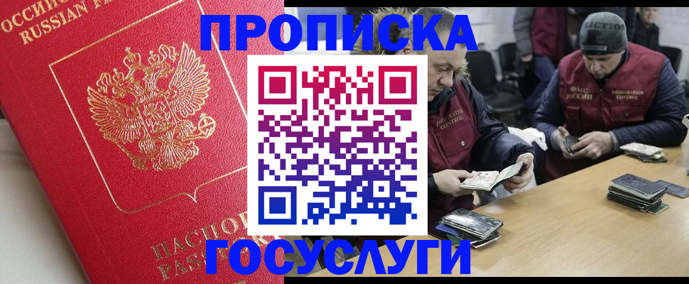временная регистрация госуслуги в Белоярске